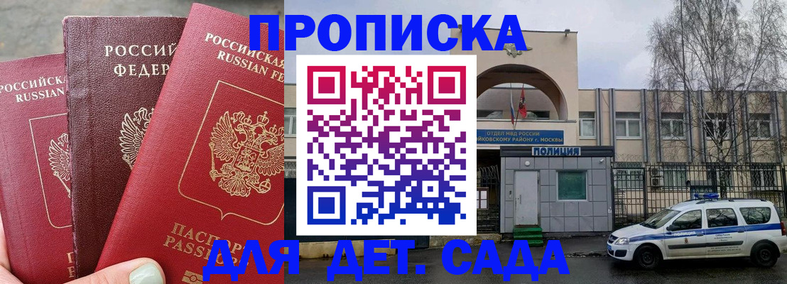 регистрация в Астрахани