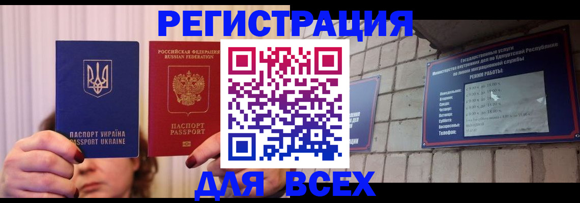 прописка поиск в Астрахани