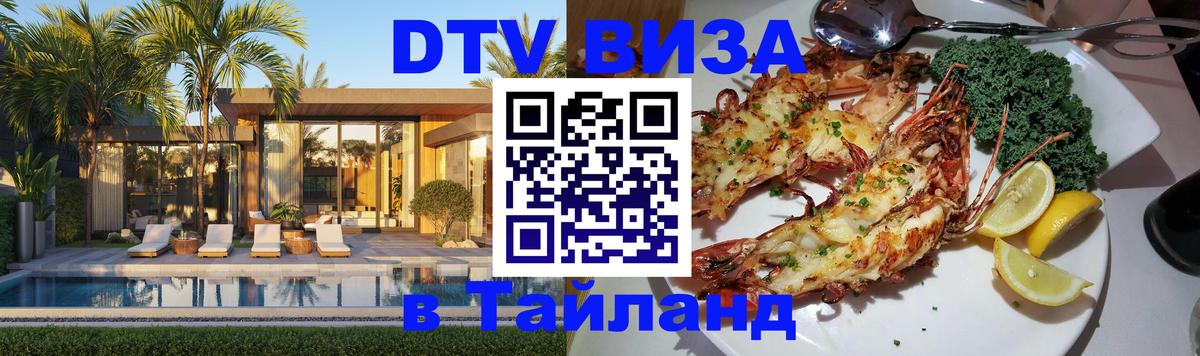 Оформление DTV визы под ключ: стоимость и тарифы, только загранпаспорт - Астрахань 